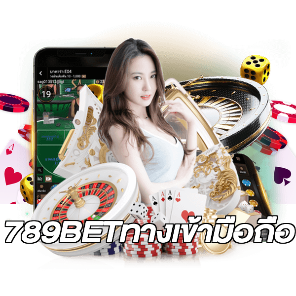 789BETทางเข้ามือถือ