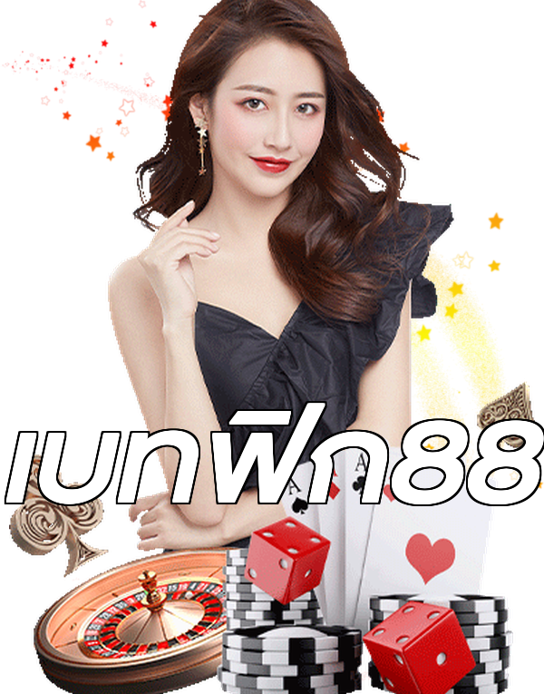 เบทฟิก88